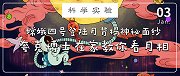 夸克星球 科学实验室