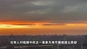 合肥现“海市蜃楼”？宛如另外一个平行空间，气象专家回应