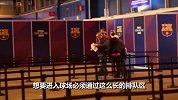 赛前探访国王杯决赛场地 23500名巴萨球迷将马德里变成主场