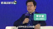 如何判断群里是真人还是AI？李开复：自拍发语音，再不行就发红包