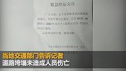 长江南岸一道路塌方 两路公交车紧急停运