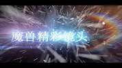 精彩镜头片头(TC震撼出品)