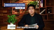 惹众怒！美国众媒体集体支持CNN起诉美国总统，要求拿回采访自由