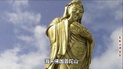 《中华名山实在多》都是历史的浓缩