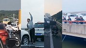 5.5亿人次出行！各大高速堵上热搜：有人健身、有人遛狗..