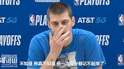 34分带队逆转的约基奇：怎么赢的球忘了 一次得分都记不起来