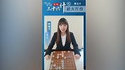 象棋三十六计：第五计"趁火打劫" 李越川讲解