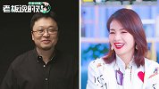 罗永浩点评刘涛直播带货：比起妖艳性感的女星，大家更愿意相信她