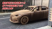 雷克萨斯设计师花费3个月，用1700张纸板造台车，还能开上路