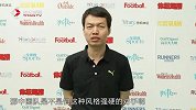 足球-16年-《体坛视频·关你球事》第208期：12强赛解签 国足捡来的命放开打-专题