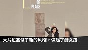 欧阳娜娜挑战新风格，杂志造型浮夸，网友：像螳螂