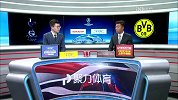 欧冠-1718赛季-小组赛-第1轮-热刺vs多特蒙德-全场（梁祥宇 贾天宁）