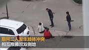 山西一小区业主与保洁起争执 物业持钢管打哭业主