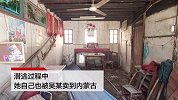 拐卖5人潜逃31年的女人贩子终落网 逃亡时自己也曾被卖掉
