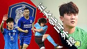 金玟哉都排不上号！盘点中超五大韩国外援：安贞焕的第二春