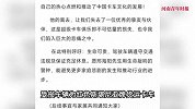 驾驶百万元卡车，35岁网红卡车司机突发事故身亡！交警回应