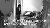 男子深夜从后门溜进服装店，不偷东西光睡觉，店主被吓坏放其离开