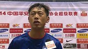 中超-14赛季-联赛-第9轮-赛后采访王寿挺：遗憾主场未能取胜-花絮