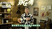 郑在秀-20160415-恋爱后身边的小婊砸们竟然！