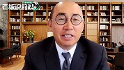 潘石屹称骗子和傻子才做长租公寓：一个想捞钱，一个没算清楚账