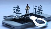 南京一男子造谣小学生手拉手跳楼 被予以治安处罚