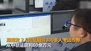 【江苏】耳塞米粒耳机眼戴针孔摄像机 驾考现场惊现“特工装备”