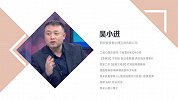 吴小进：你的情绪梦知道