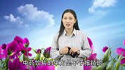 医保报销目录是怎么回事？赶紧看看，小心用错药不给报销