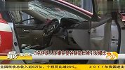 3名伊朗人涉嫌在曼谷制造炸弹引发爆炸 20120216 第一时间