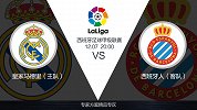 超级竞彩日-西班牙人防守糟糕 皇马阵容不齐整影响不大欲大胜