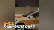 【湖北】武汉一乘客拒绝网约车线下付款 遭司机殴打抢手机