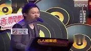 浙江卫视我爱记歌词春晚特别节目-20120116-2011-潇洒走一回
