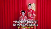 80后男子开车“撞回”个00后老婆，开心晒娃：曾经拒绝她表白