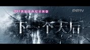 PPTV独家 倾情制作《下一个天后》片花