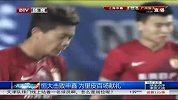 中超-14赛季-联赛-第10轮-恒大击败申鑫 为里皮百场献礼-新闻