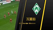 德甲-1314赛季-联赛-第25轮-云达不莱梅VS斯图加特前瞻-新闻