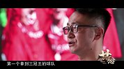 李宁专访：五大联赛第一个拿到三冠王的球队  我是曼联粉我骄傲！