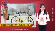 传ofo欠债64亿，36亿押金拿什么来退！