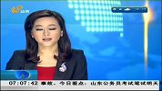 早安山东-20120323-煤矿瓦斯爆炸致5死17人被困