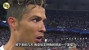 道别？C罗：在皇马那“曾”是美妙的时刻 未来几天我会做出选择