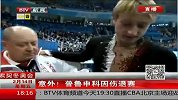 冬奥会-14年-索契冬奥会：意外！普鲁申科因伤退赛-新闻