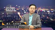 钢铁侠埃隆·马斯克的商业智慧《李光斗观察》