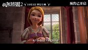 《新灰姑娘2》终极预告曝光 欢迎来到幸福感爆棚的童话世界