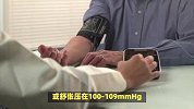 警惕高血压的三级警戒线，预防脑出血风险，来看看医生解析