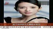 章子怡2000万片酬超柏芝 破华语女星纪录