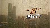 “泥”过分了！北京一场“泥雨”过后，出行的市民不淡定了