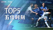 《五佳时刻》理查利森五佳球：侧勾曼联 小角度擒狼