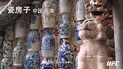 UFC-18年-UFC明星选手卓班中国行 格斗界C罗竟惨被路边臭豆腐KO！？-专题