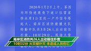 加州花园火灾后重庆又发生一火灾 官方：信号塔起火已扑灭无伤亡