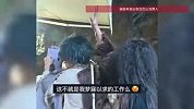 朝九晚五带薪发疯的工作来了！景区日薪200急招野人